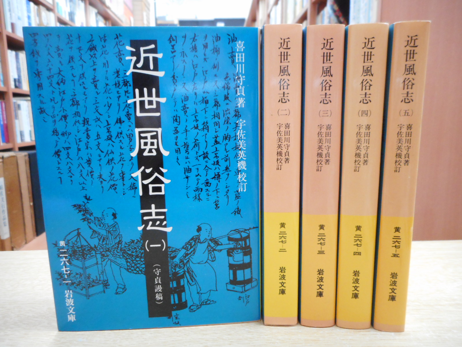 日本古典読本 | 秋山 虔 |本 | 通販 | Amazon