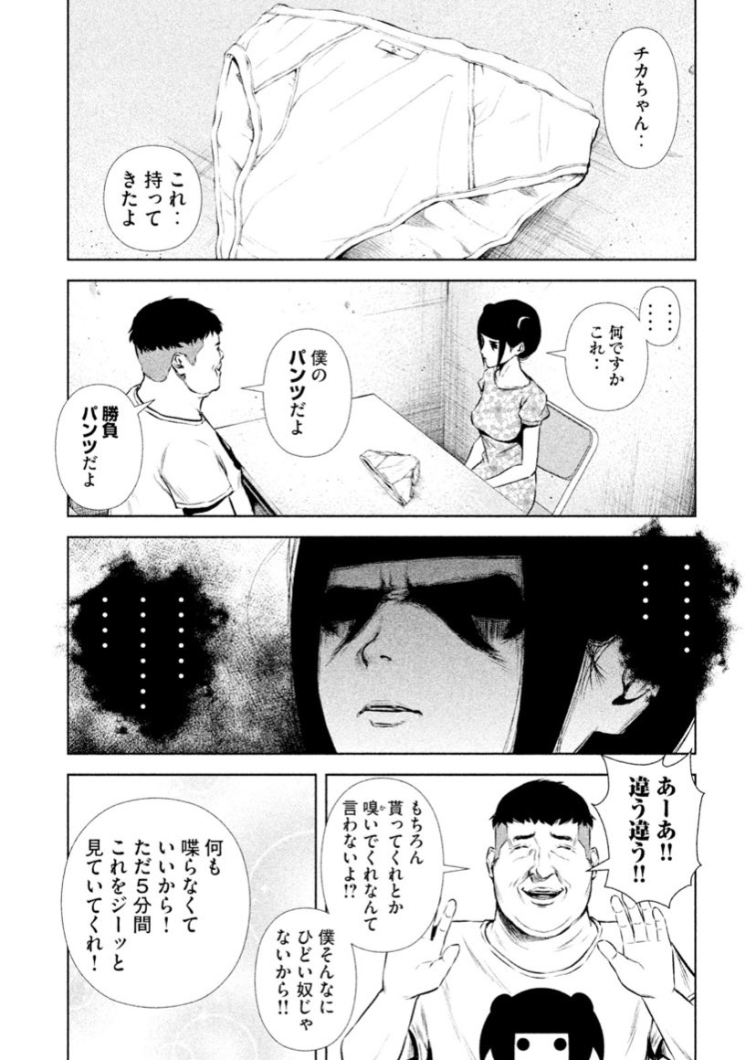 壮絶なファンサービス漫画 ジャスミン ギュの漫画