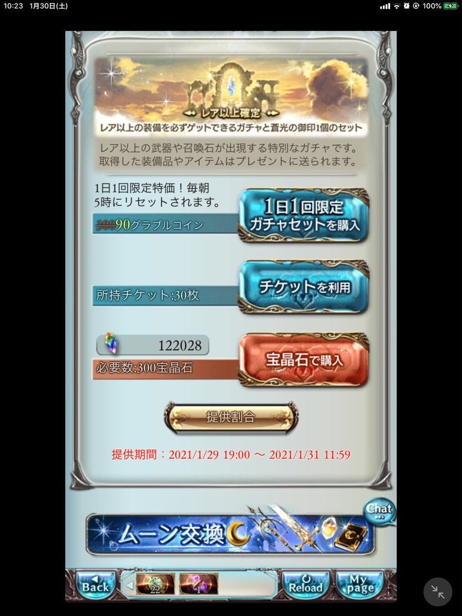 M33 サイドストーリーのチケット忘れていて 残り97枚集めました バレンタインも周年も天井できる グラブル グラブル好きと繋がりたい グラブルガチャ グラブルバレンタインガチャ M33 サイドストーリーのチケット忘れていて 残り97枚集めました バレンタインも周年も天井できる グラブル グラブル好きと繋がりたい グラブルガチャ グラブルバレンタインガチャ
