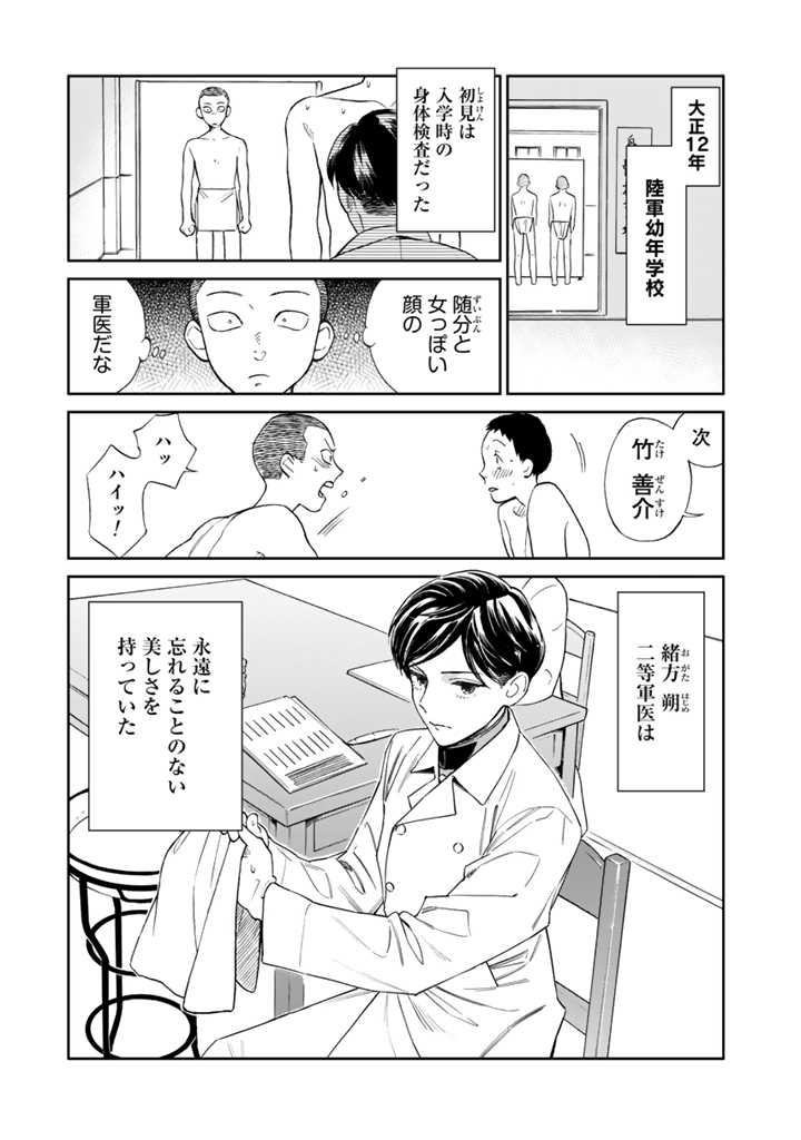 昨日「口紅」の連載がCOMICリュエルさんでスタートしました。
大正時代の女性のような軍医のお話です。
本文は引用元のURLから読めます。
※軍事法規研究会の皆様による監修のもと、全体的に修正してあります。
※旧版の電子書籍は現在配信停止されています。 https://t.co/qZyGLFXNyG