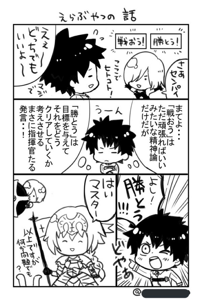 Fgo漫画