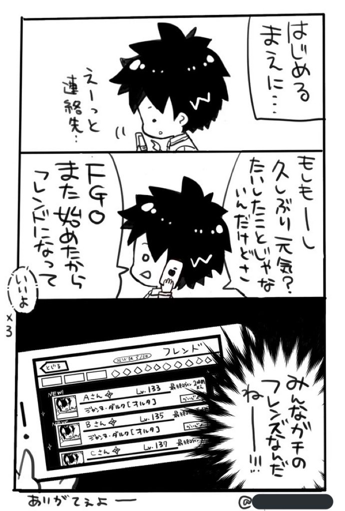 Fgo漫画