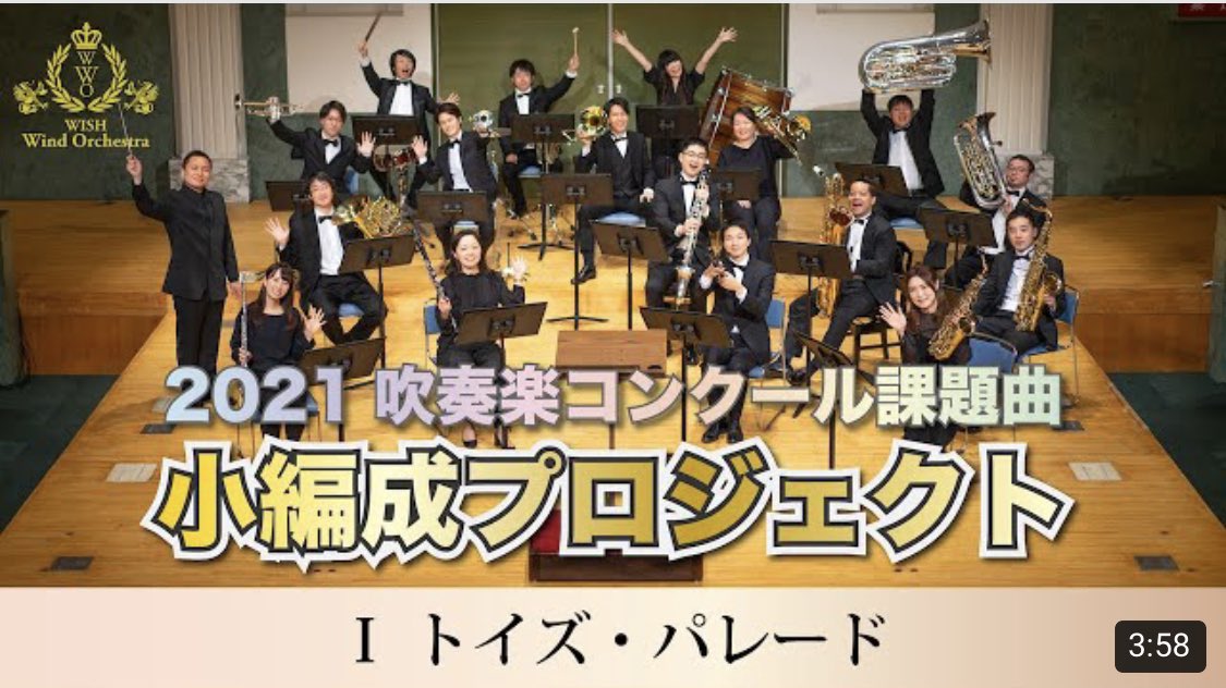 Wish Wind Orchestra Wish Wind Orch Twitter Wish Wind Orchestra Wish Wind Orch Twitter