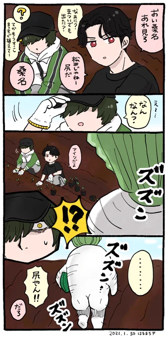 良く手入れされていて作物の育てがいがある畑には奴がいる 