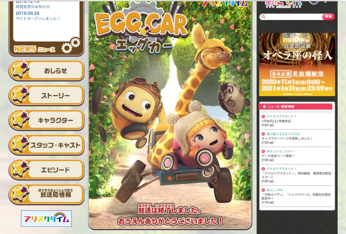 クボヤマ エイイチ 2年くらい前に人知れずやってた エッグカー と 現在一部で盛り上がってる モルカー との違いを研究してみたいようなしたくないような 何か似てるからさ