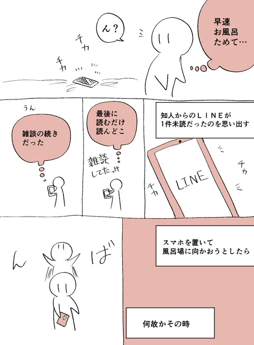 うつになった近況日記(2/2)
方言出てます。
おかしい状態を客観的に見て、
調子戻していきたいという気持ちのもと描いた 