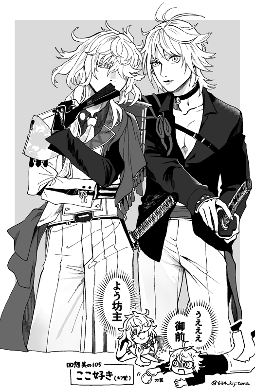 関係性ー!となって描いた絵です 回想含 