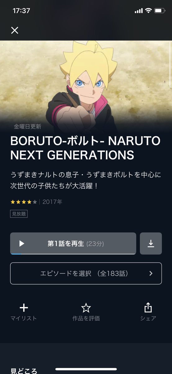 ぜる すくーる ナルト終わってボルトつまんなそうだからアニメ見てなかったけど 今日本屋行ってボルトの漫画の表紙見たら面白そうだったから今日からアニメ見始める ぜる すくーる ナルト終わってボルトつまんなそうだからアニメ見てなかったけど 今日本屋行ってボルトの漫画の表紙見たら面白そうだったから今日からアニメ見始める