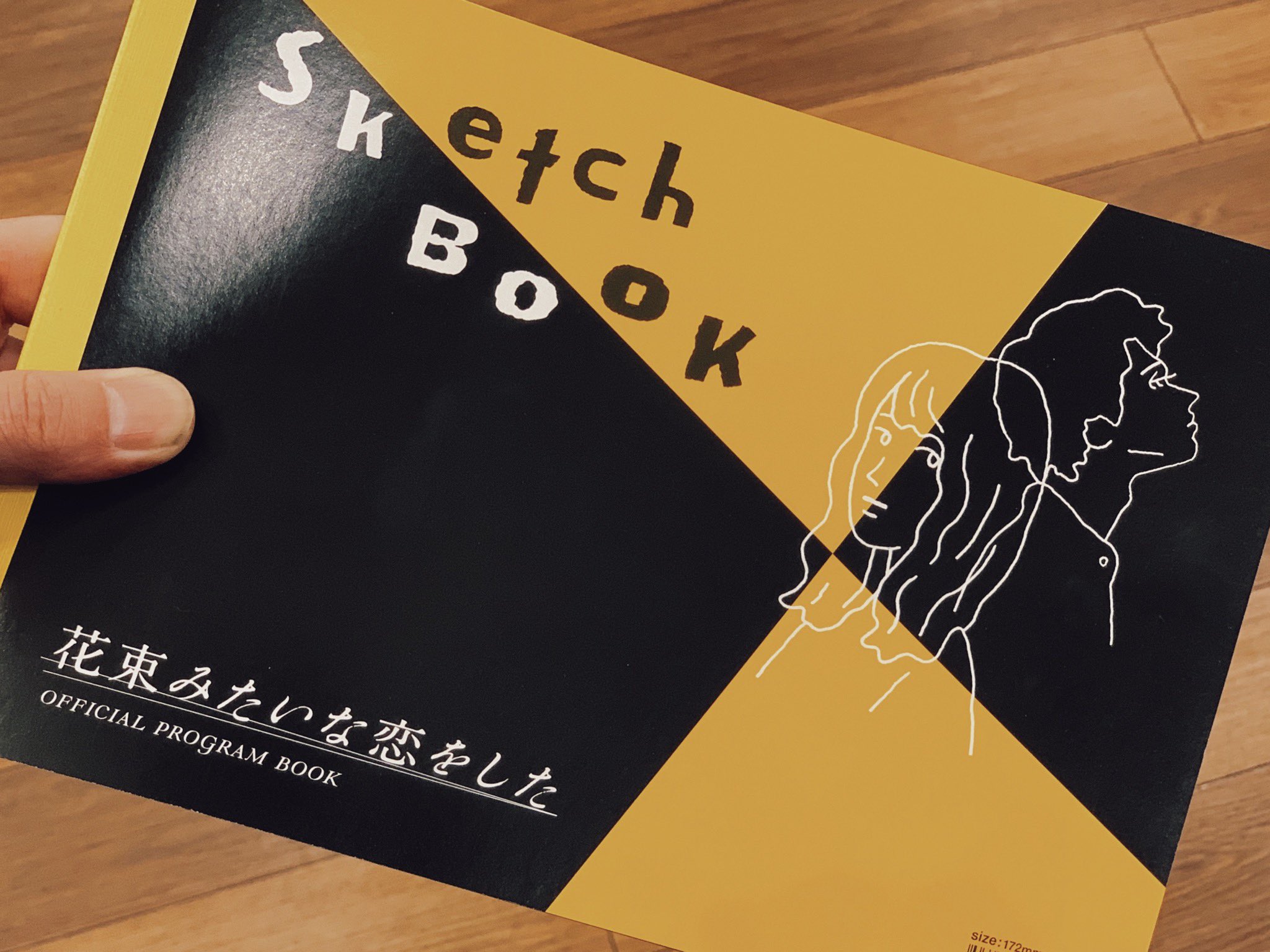 ট ইট র 濱田英明 花束みたいな恋をした パンフレット ট ইট র 濱田英明 花束みたいな恋をした パンフレット