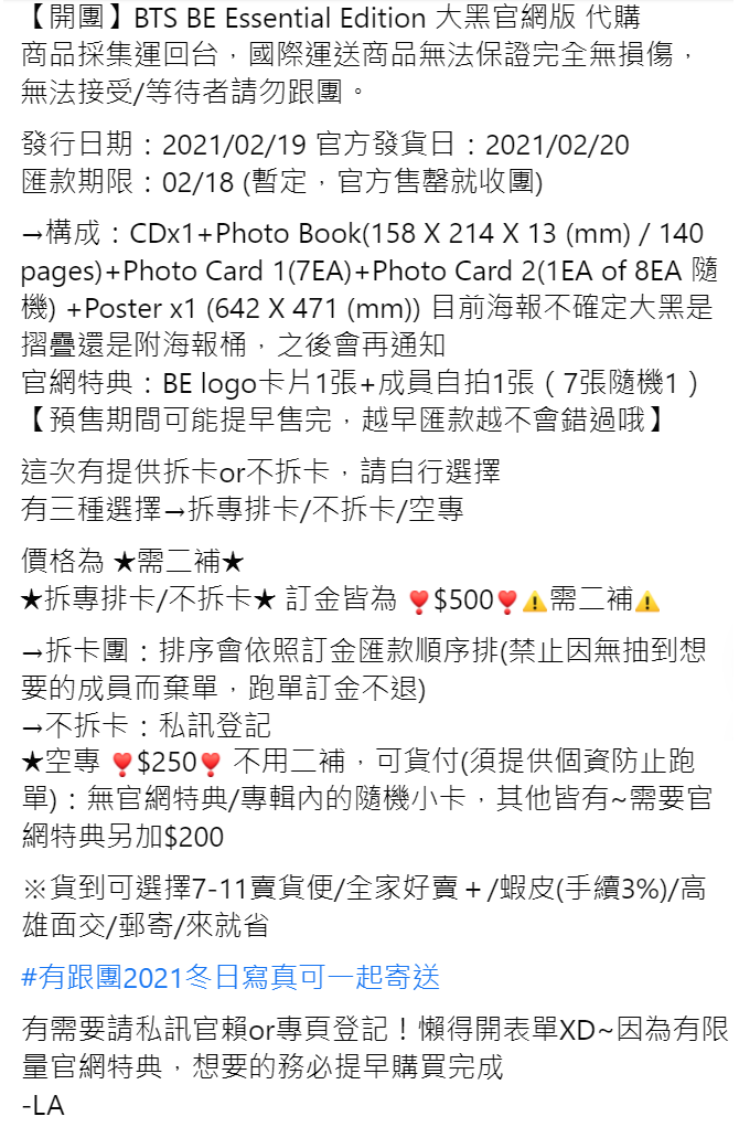Not accept GO🙏 MT 자정열차🚉 tweet media
