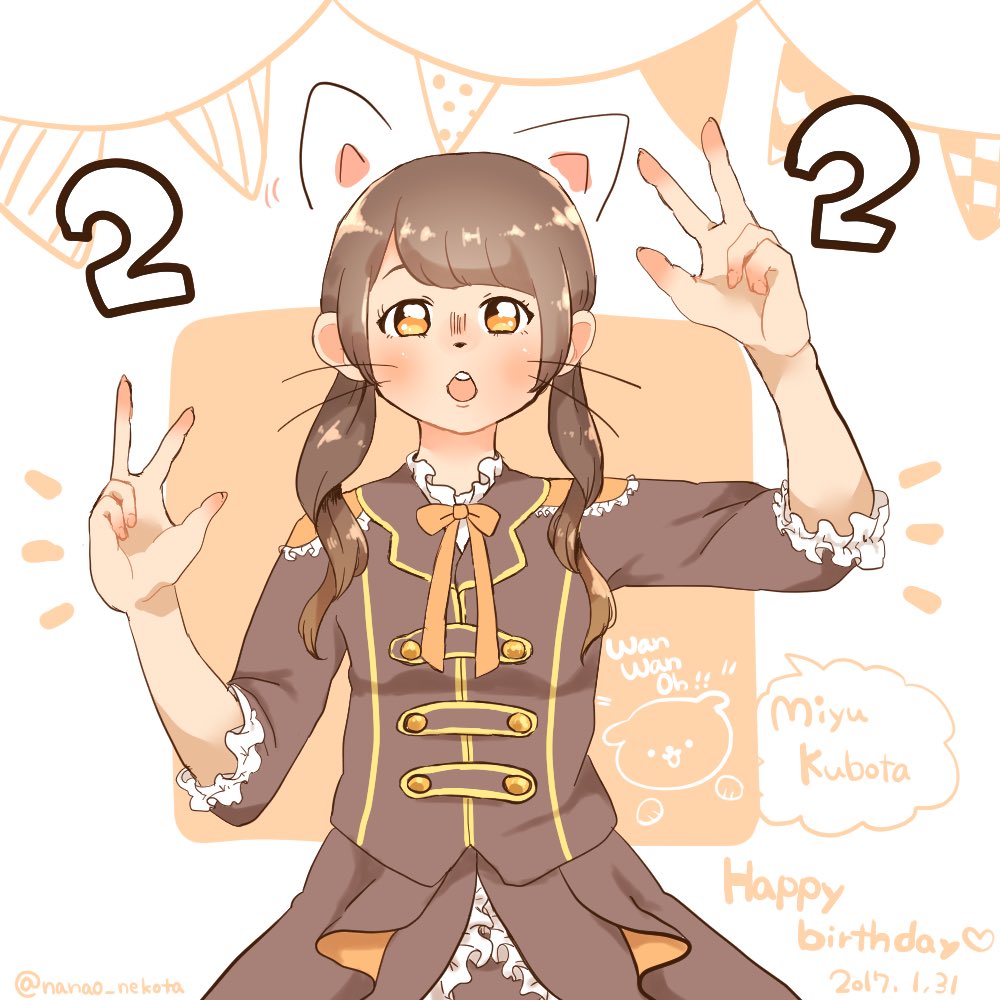 あした推しメンのお誕生日だから歴代のやつ並べときますわ
2016～2019 