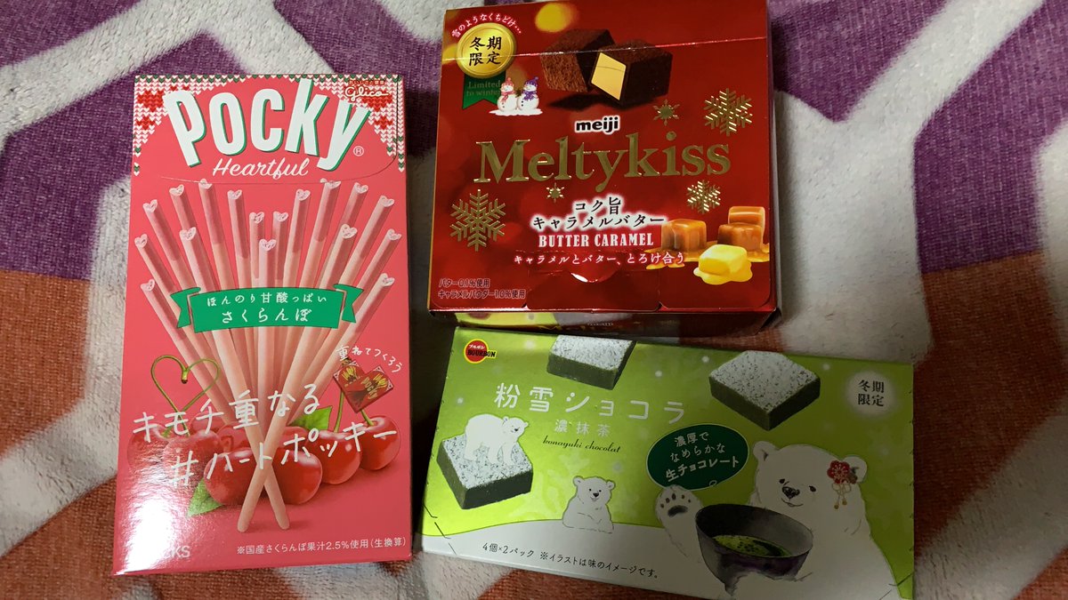 キコーナ武庫川店 On Twitter チョコ好きの私が最近食べて美味しいと感じた厳選３選です 可愛いパッケージが増えて選ぶのも楽しいです そういえばもう少しでバレンタインですね ですね デスネ キコーナ 武庫川 チョコレート