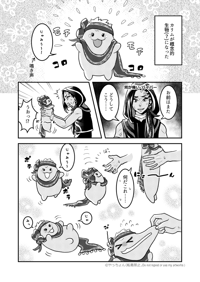 ゆるいもちカリ漫画できた!
(自分でも何をしたかったのかよく分からない) 