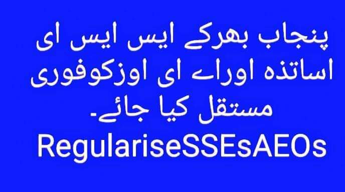 Association Of AEOs Jhang tweet media