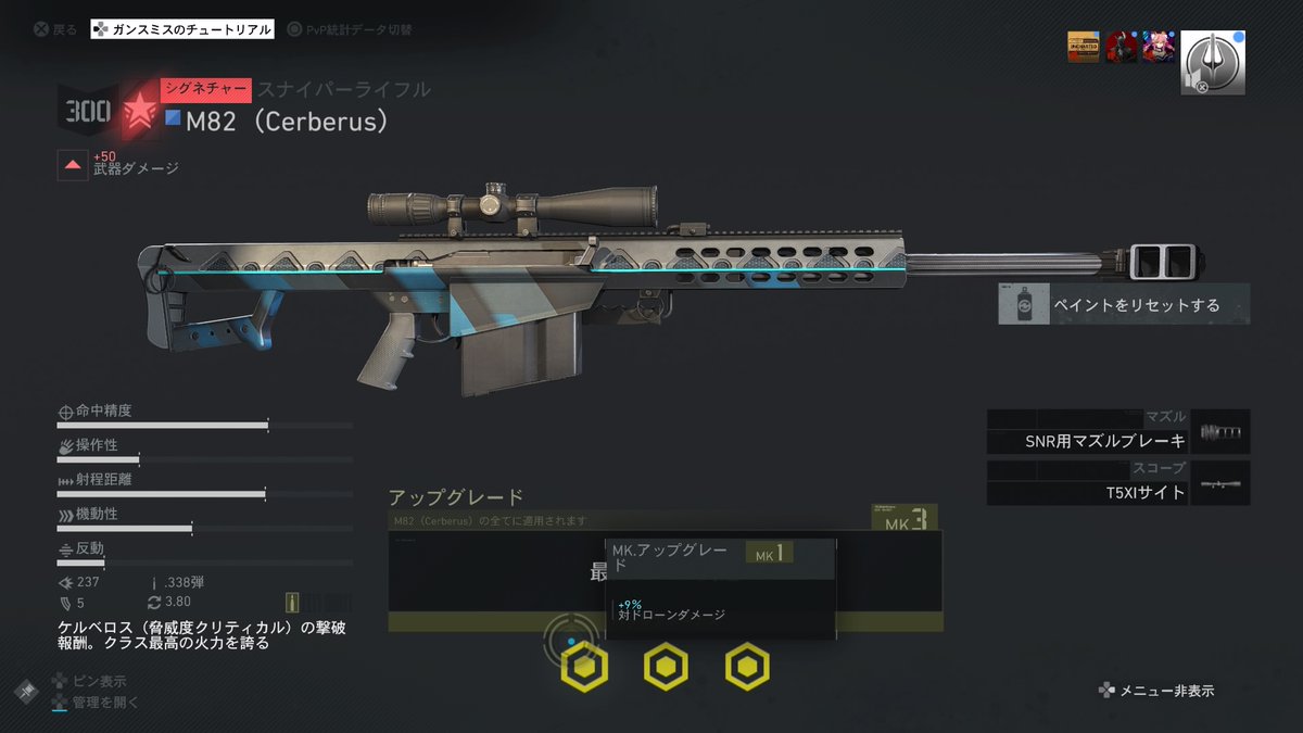 無事にコミュニティで知り合ったメンバーでゴーストリコン・ブレイクポイント、難易度クリティカルレイドをクリアーーー！(👍 ˇωˇ )👍  いやーやりごたえがあったなー、キツかったのがメイン武器が1つしか持てない縛りだったから、！(👍≧▽≦)👍 最後のシグ、SR-M82 ...