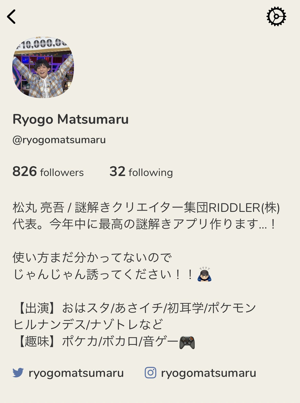 松丸 亮吾 最近話題のclubhouse 始めたはいいものの使い方が全く分からない でも兄弟もみんなやってるし何か一緒にできたら面白そうだなぁ 今後音声配信もやろうと思ってるから 良かったらフォローしてもらえたら T Co Ggsbthywvy Twitter