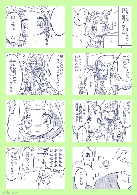 運動会とイラフィオ  #やこふく先輩の子育て日記 