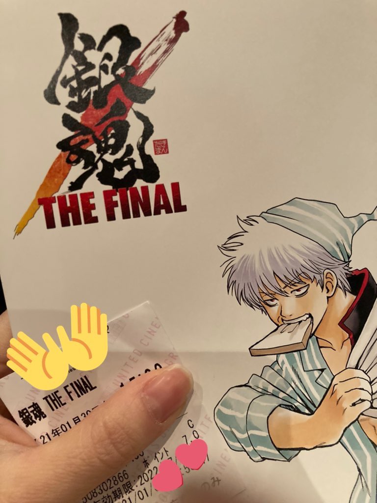 ドラゴンボールz 銀魂 最新情報まとめ みんなの評価 レビューが見れる ナウティスモーション 12ページ目