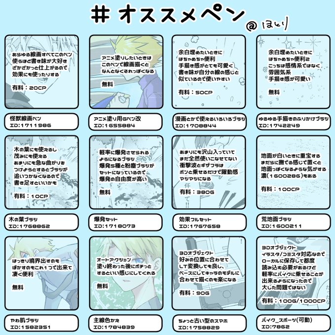 オススメペンのtwitterイラスト検索結果 オススメペンのtwitterイラスト検索結果