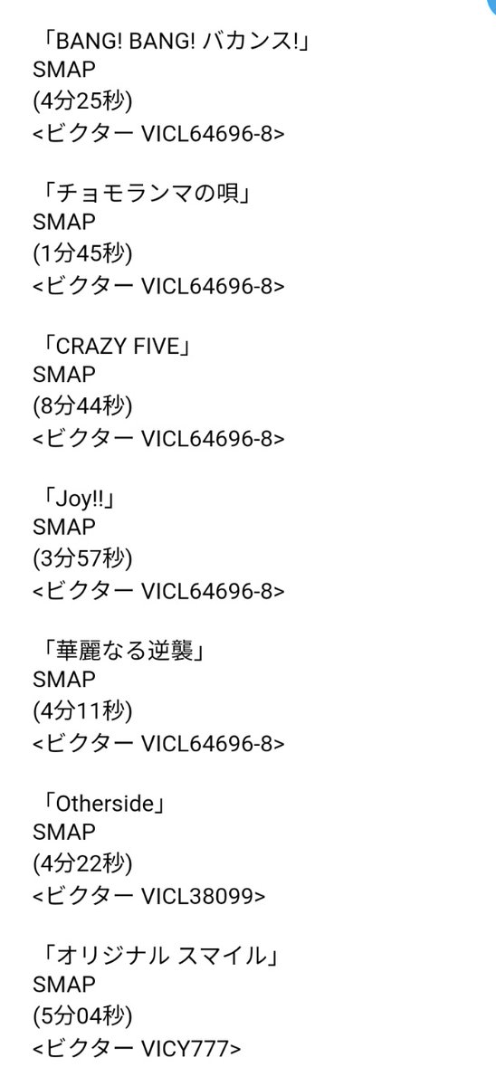 りされい Nhkだから淡々と読み上げてるけど 完全に泣かせにきてるし 何かの兆しって思えてくるじゃん Nhkfm 歌謡スクランブル Smap