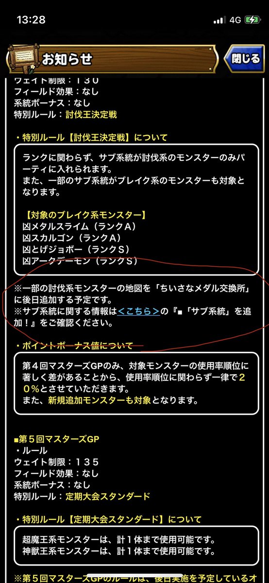 るるるのゲーム垢 ほぼdqmsl垢 相手のパーティーにいるとほんとに羨ましいです あと凶 エスタークの新生転生が来るってことは凶スカルゴンと凶メタルスライムが手に入るクエストも来ますかね アレも欲しいんですよね るるるのゲーム垢 ほぼdqmsl垢 相手のパーティーにいるとほんとに羨ましいです あと凶 エスタークの新生転生が来るってことは凶スカルゴンと凶メタルスライムが手に入るクエストも来ますかね アレも欲しいんですよね