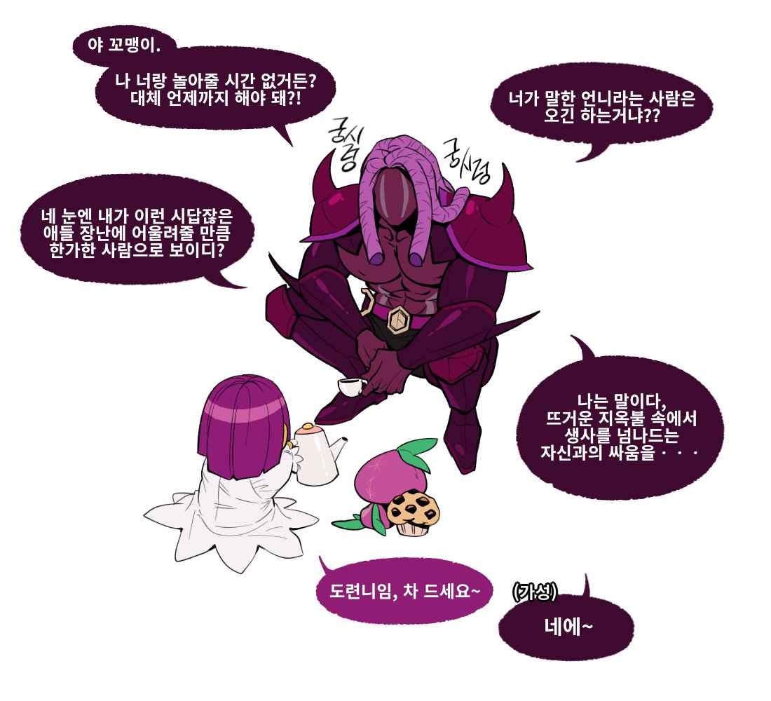 고구마 양파랑 잘 놀아줄 것 같지
