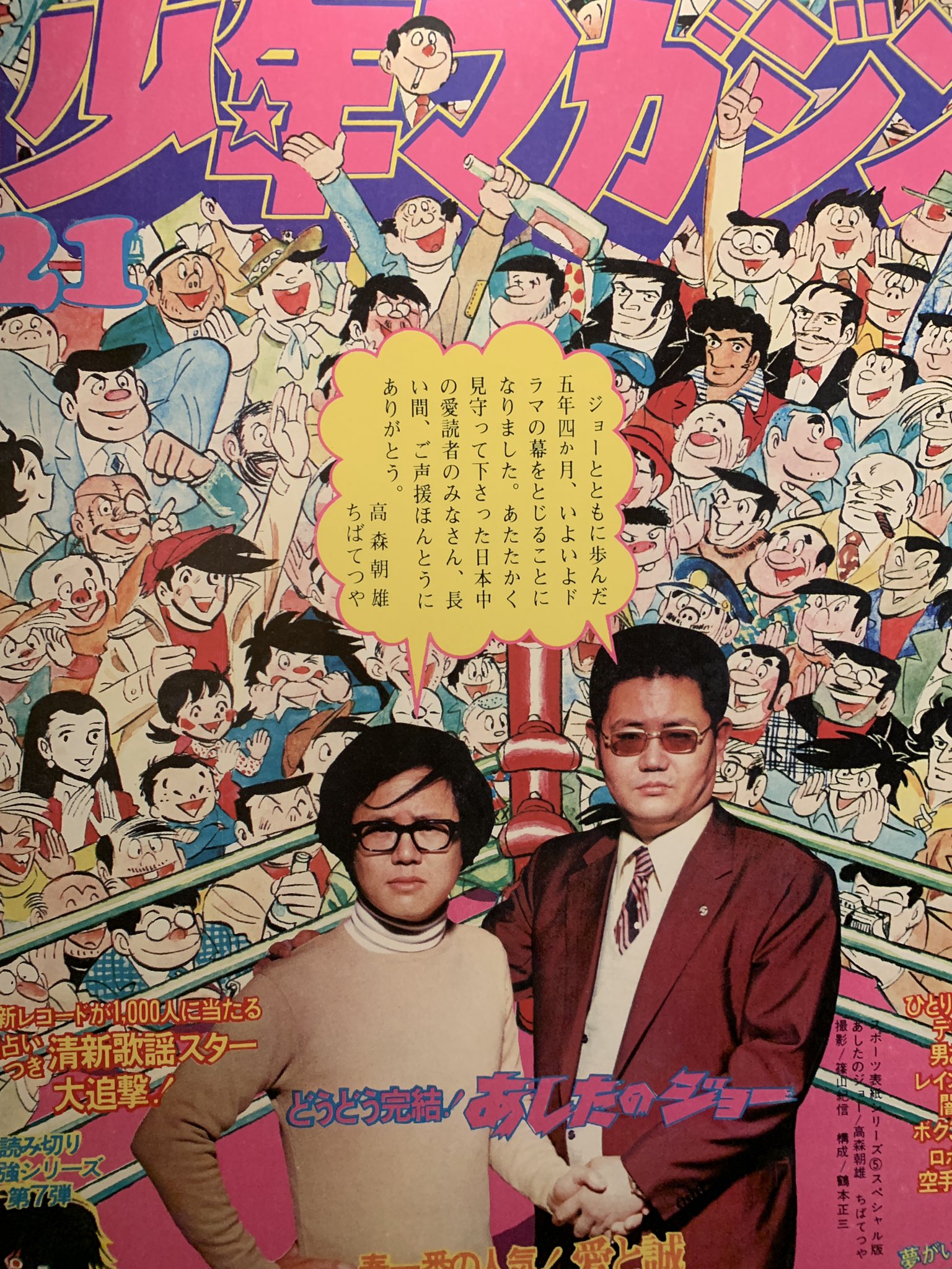 あしたのジョー 豪華愛蔵版 2巻セット 高森朝雄[梶原一騎]原作