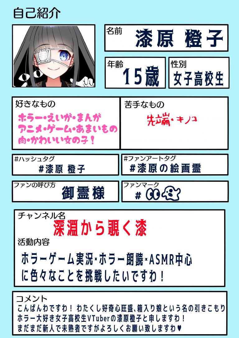 自己紹介シートテンプレ