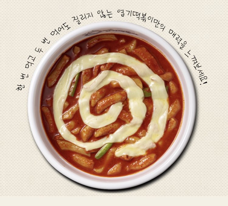 lish_twt's tweet photo. #아미트친소
엽떡파 알티 신전파 마음 https://t.co/ewHjkLqq5Z