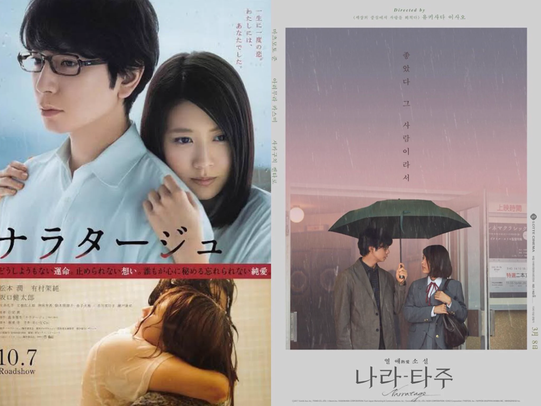 こっちのほうがいい？日本映画の韓国ポスターのデザインがいい！