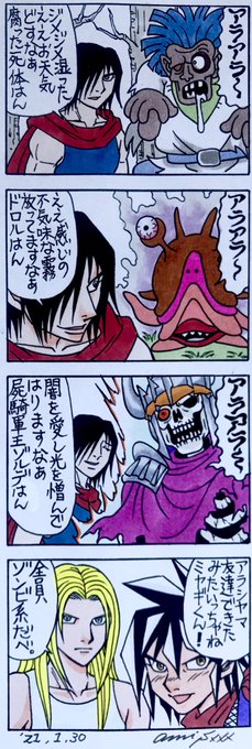 柴田亜美staff S Ami Staff さんの漫画 76作目 ツイコミ 仮