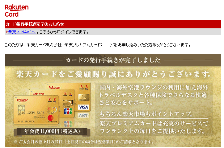 シリト V Twitter 楽天ゴールドカード から 楽天プレミアムカード への切り替え審査 通りました 楽天ゴールドカードを先月に新規発行したばかりです 審査分で終わりって 噂通り本当に早かった クレジットカードは楽天以外も持っているけど 利便性は