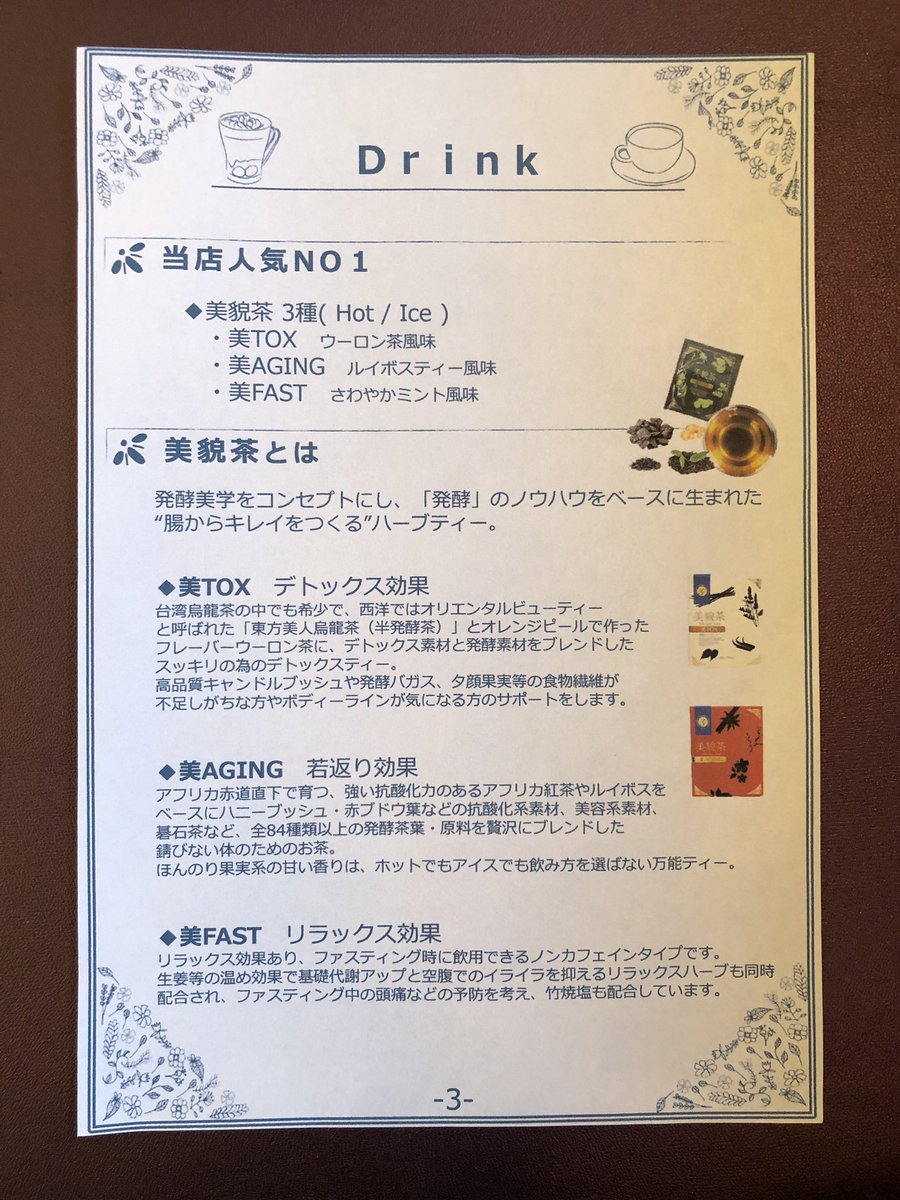 足湯カフェ トータルケアサロン Hogurest Hogurest Twitter 足湯カフェ トータルケアサロン Hogurest Hogurest Twitter