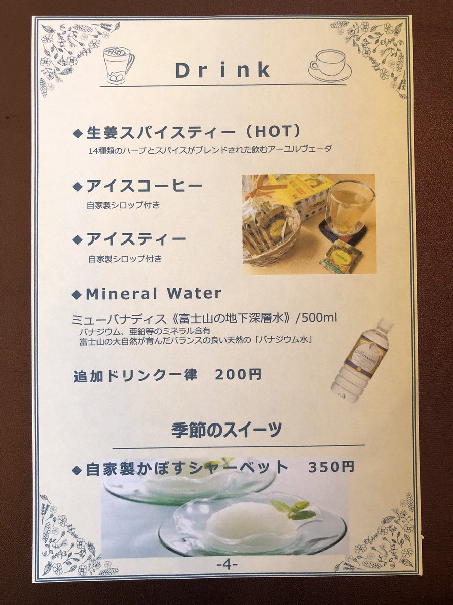 足湯カフェ トータルケアサロン Hogurest Hogurest Twitter 足湯カフェ トータルケアサロン Hogurest Hogurest Twitter