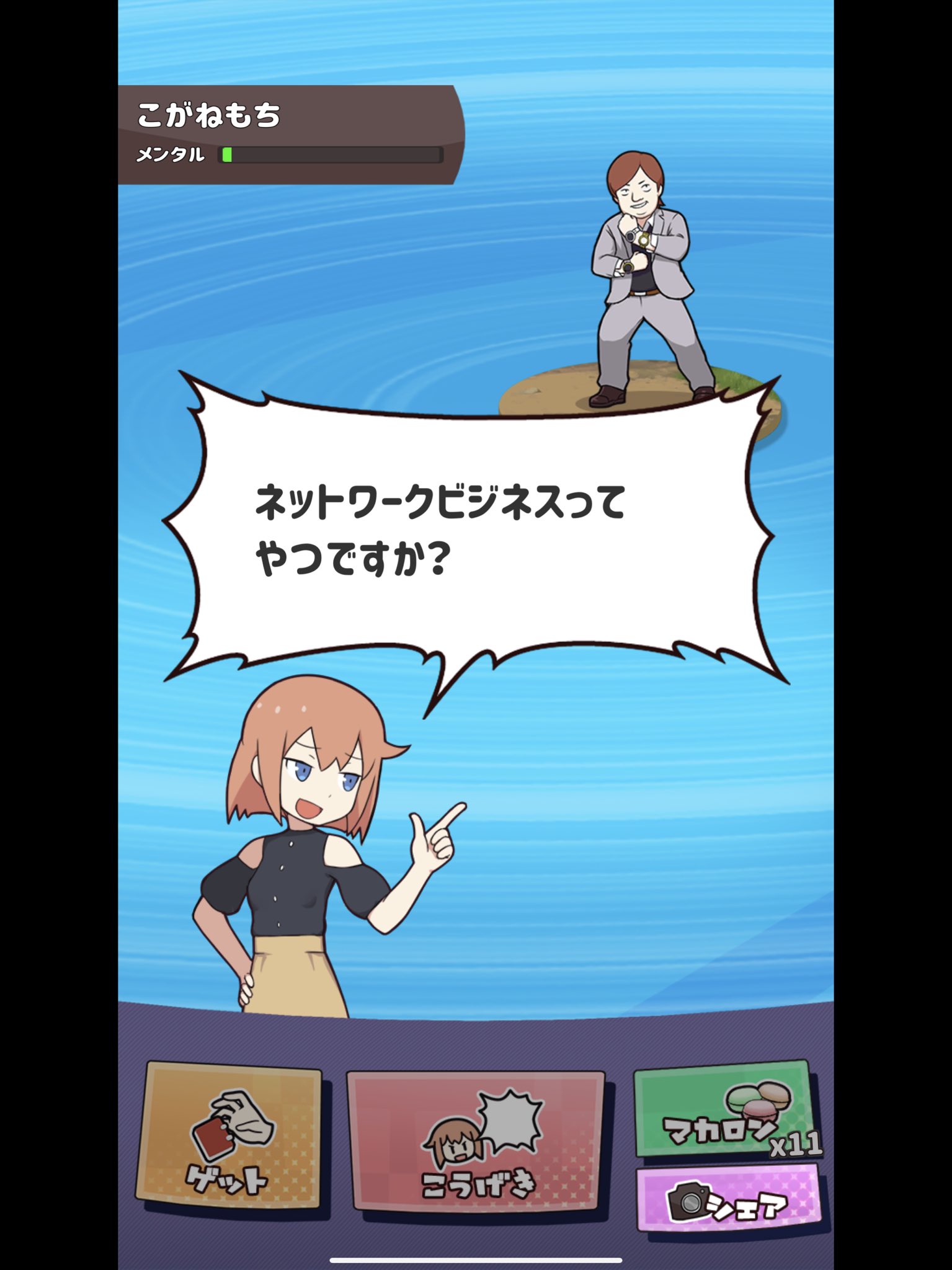 コウノ モノノケ市復活 ポケモンやったことないけど たたかえ マッチングアプリ というポケモン風のゲームをプレイしてみました マッチングアプリで出会う男とバトルし コレクションしていくとプロフィールがみれるという内容です レアなやつほど