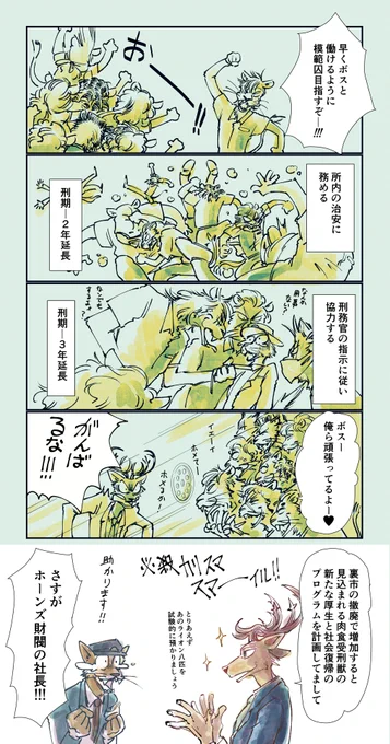 原作読み返すと本当にシシ組ってルイをボスにしてるのが一番輝くよね
#BEASTARS #beastarsfanart 