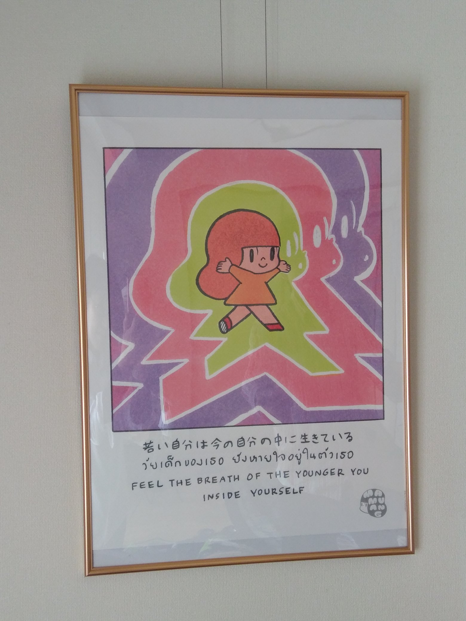 マムアンちゃん 複製原画