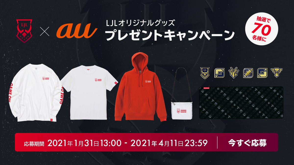 Ljl Ljl Au Ljlオリジナルグッズ プレゼントキャンペーン ただいま開催中 Au と Ljl21 のコラボグッズ等が抽選で70名様に当たるチャンス 応募締切 4月11日 日 23 59 まで 詳細はこちら T Co V0ouncwsro T Co Sb1tgkqpqx Ljl Ljl Au Ljlオリジナルグッズ プレゼントキャンペーン ただいま開催中 Au と Ljl21 のコラボグッズ等が抽選で70名様に当たるチャンス 応募締切 4月11日 日 23 59 まで 詳細はこちら T Co V0ouncwsro T Co Sb1tgkqpqx
