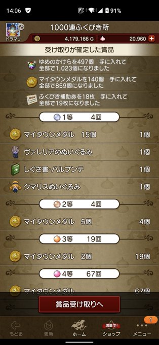 Dq10 高画質 のtwitterイラスト検索結果 古い順