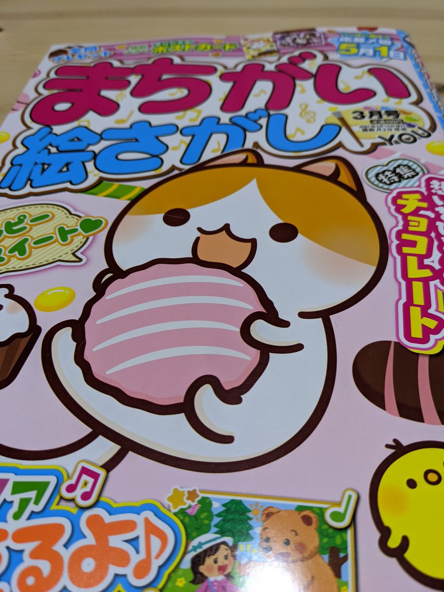 まつうらゆうこ Maturayuko Twitter