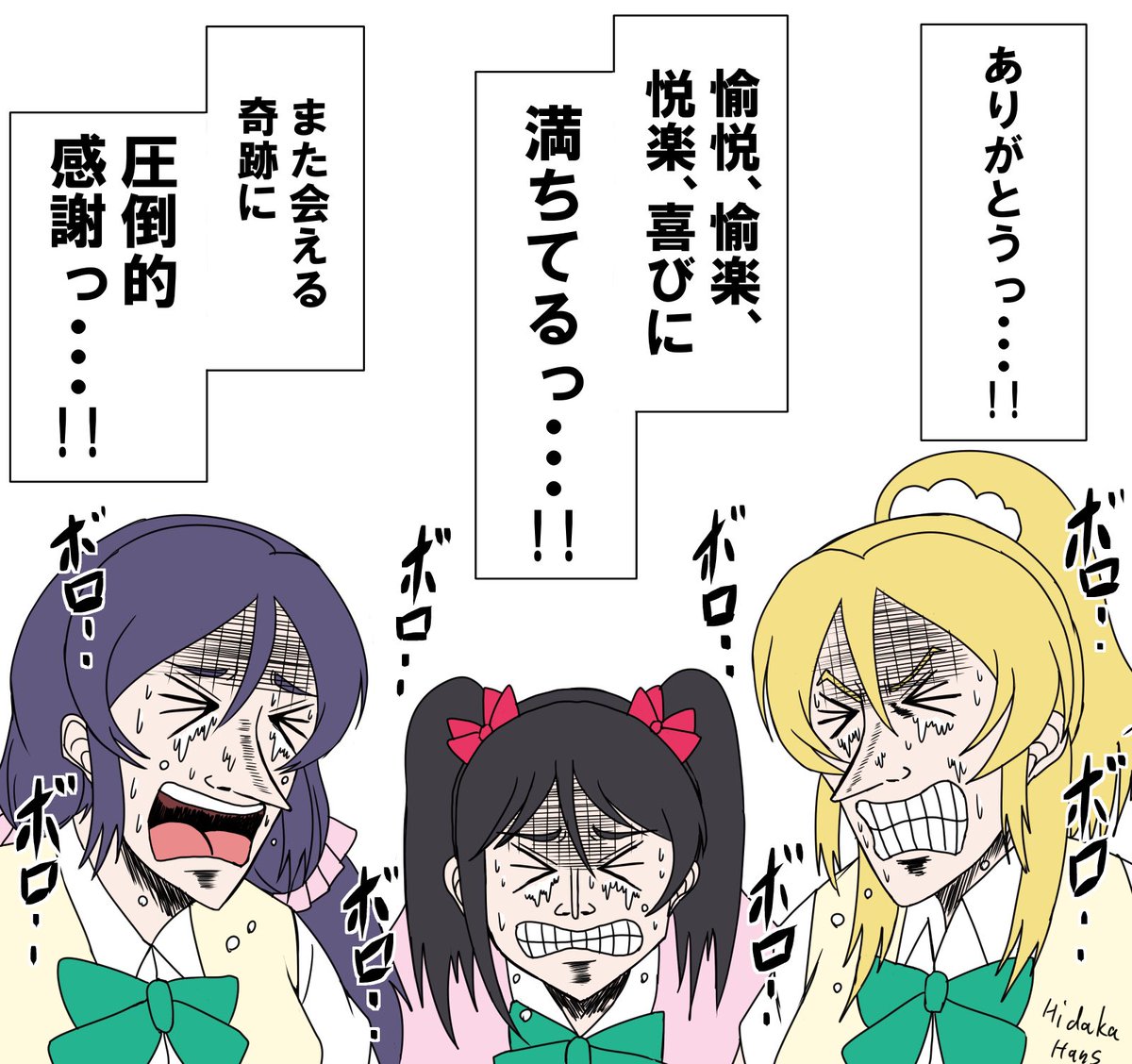 ありがとうっ…!!ありがとうっ…!!最高の誕生日になりそうだッ!! 