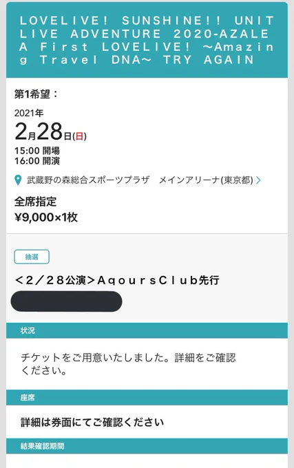 ありがとうっ…!!ありがとうっ…!!最高の誕生日になりそうだッ!! 