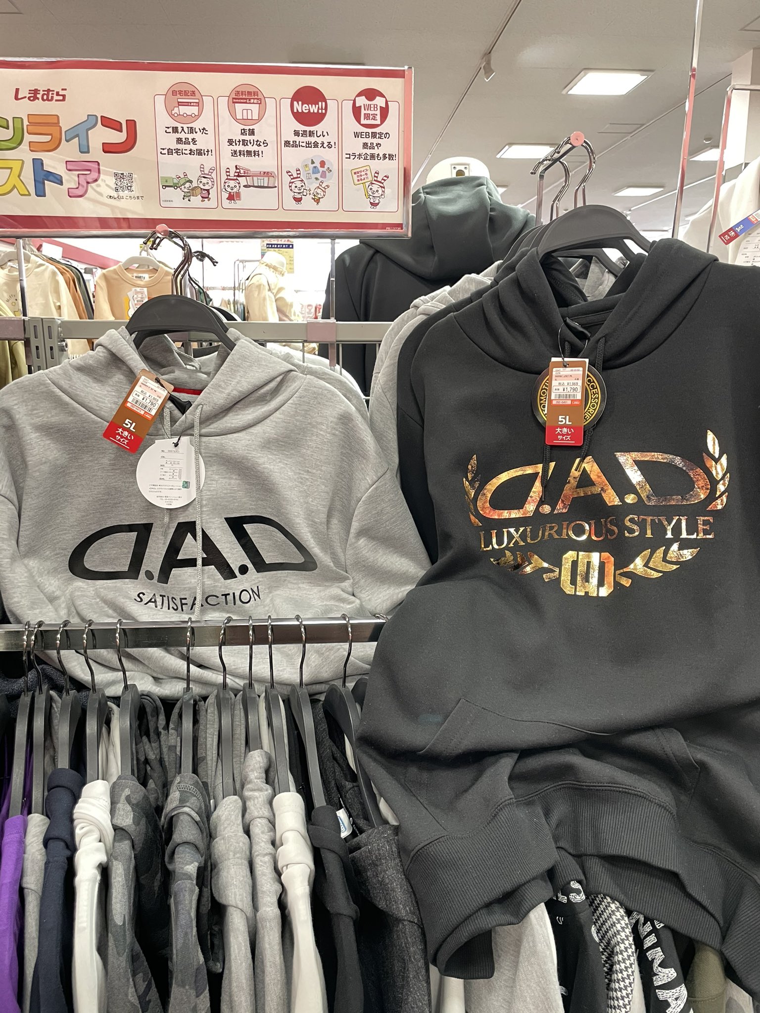 ヴォクシーらいふ 自動車非整備士 しまむらにdad デーアーデー パーカー売ってるんだw T Co Bryslaplmd Twitter