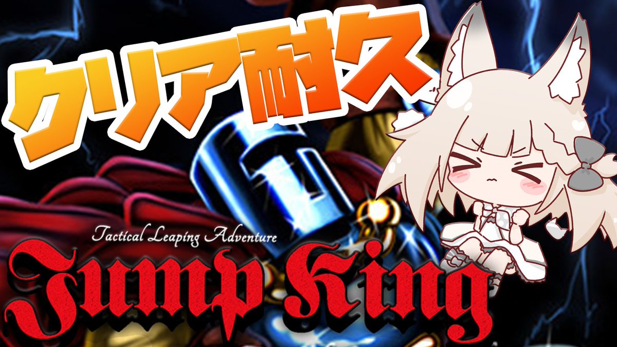 King X この鬼畜ゲームとも今日でおさらば Hotワード