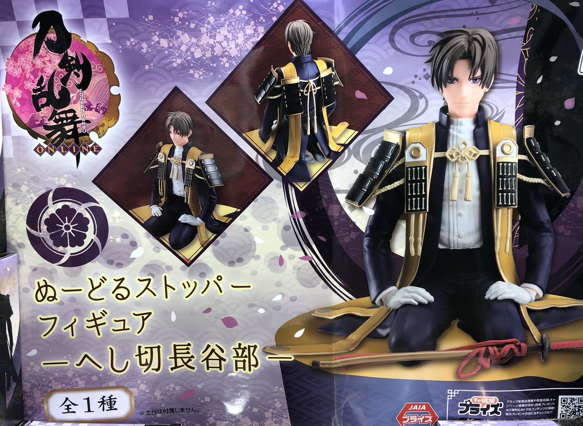 タイトーステーション仙台クリスロード店アレスタ ダラ物販7 15 2階プライズフロア新製品 刀剣乱舞 ぬーどる ストッパー フィギュア へし切長谷部 大人気 刀剣乱舞 より へし切長谷部のヌードルストッパーの登場です とってもカッコイイですね タイトーステーション仙台クリスロード店アレスタ ダラ物販7 15 2階プライズフロア新製品 刀剣乱舞 ぬーどる ストッパー フィギュア へし切長谷部 大人気 刀剣乱舞 より へし切長谷部のヌードルストッパーの登場です とってもカッコイイですね