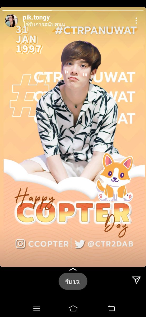 Yoongying12's tweet image. กรี๊ดดดด  ให้สาสมกับที่รอคอย
ขอบคุณทุกคนมากนะที่ทำให้น้อง น่ารักทุกอันเลย
#CTRPANUWAT