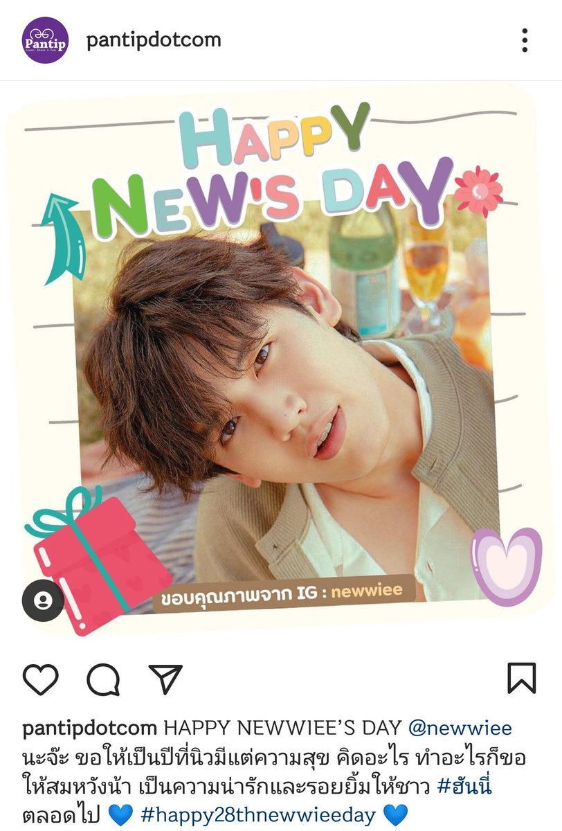  #Happy28thNewwieeDay  #Newwiee
