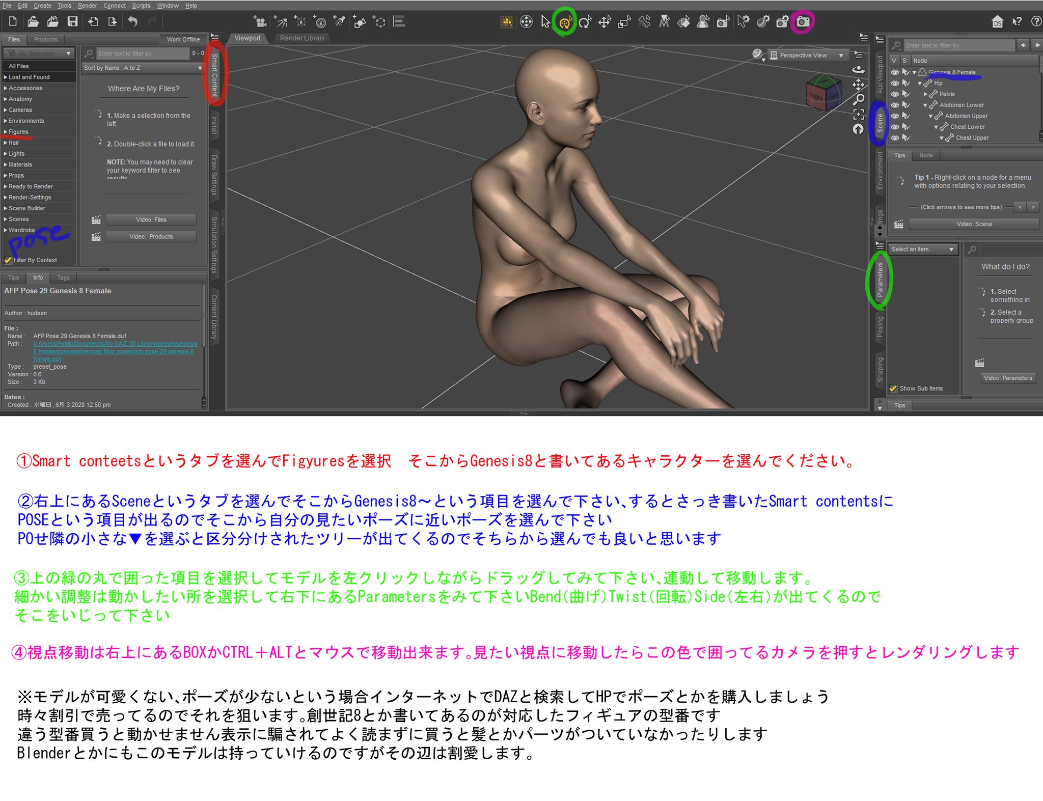 ニャタbe どうもニャタbeと申します Dazの簡単な説明です Smart Contentが今追加出来る項目の一覧 Sceneがお絵かきソフトでいう所のレイヤー Parametersが選んだ部分に対するプロパティ なイメージです 詳しいサイトはこちら 日本語化非