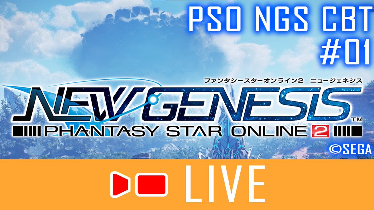 TENSAN_CONEXST's tweet photo. そして続いてPSO2:NGSのCBTを16時くらいから配信していきます！
元SS勢が新しいPSO2の世界へ飛び込みます！
興味のある方、お時間のある方は是非お越しください！
#たかさんLIVE
#PSO2NGS 

【PSO2 : NGS CBT】元SS勢が新しいPSO2を触ってみるだけの配信 Day1
https://t.co/SvVxsJB0OW https://t.co/TluN9uBkzp