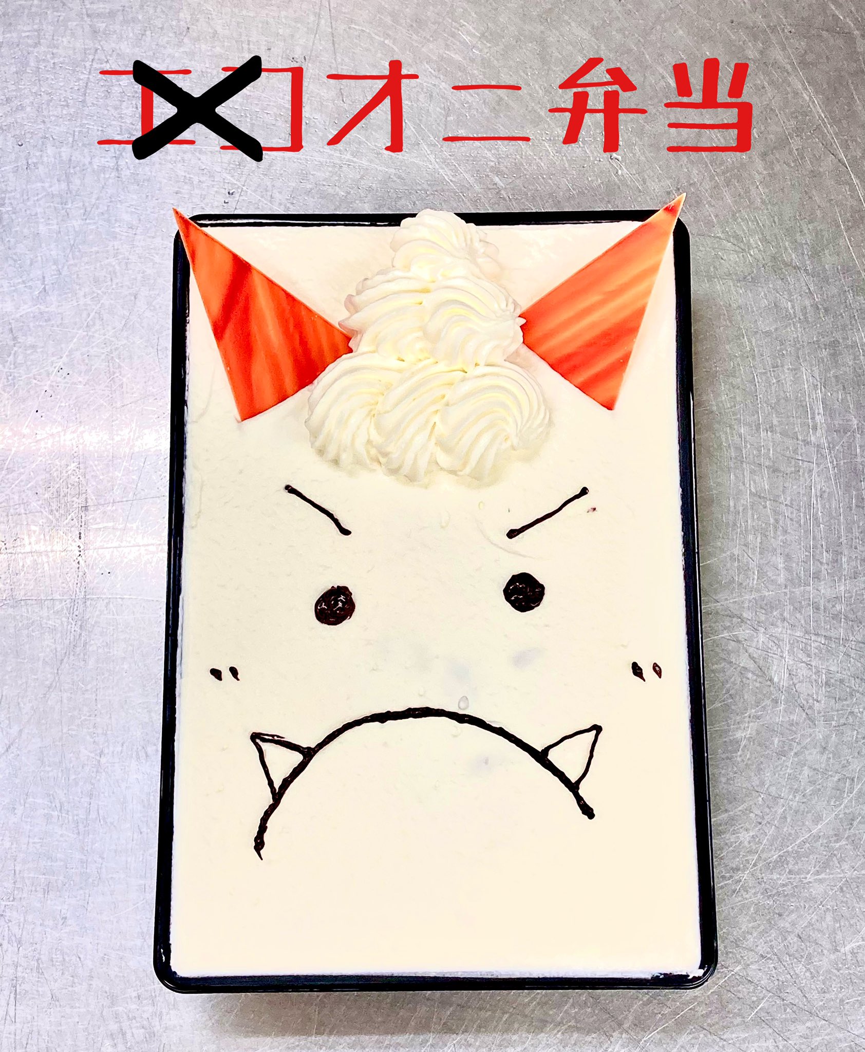 パティスリーポタジェ 2 1 月 と2 2 火 の2日間 オニ をイメージしたケーキを販売します オニを食べて鬼退治 数量限定ですので なくなり次第終了です 川越ケーキ 川越ポタジェ ポタジェケーキ T Co Bsgkuxasqc Twitter